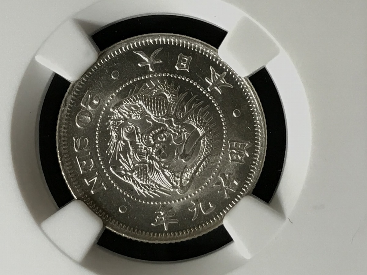 1876年 明治9年 竜20銭銀貨 前期未使用 NGC-MS64 特年 | 収集ワールド