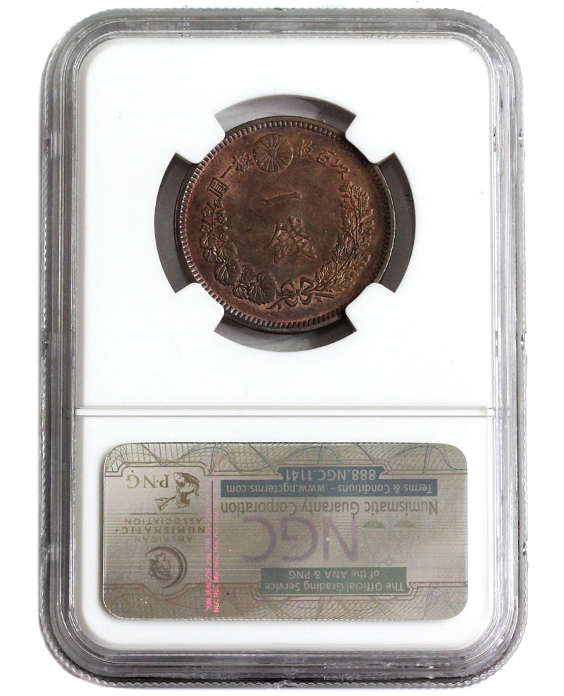日本 1887(明治20)年 竜1銭銅貨 NGC社MS64RB | 収集ワールド