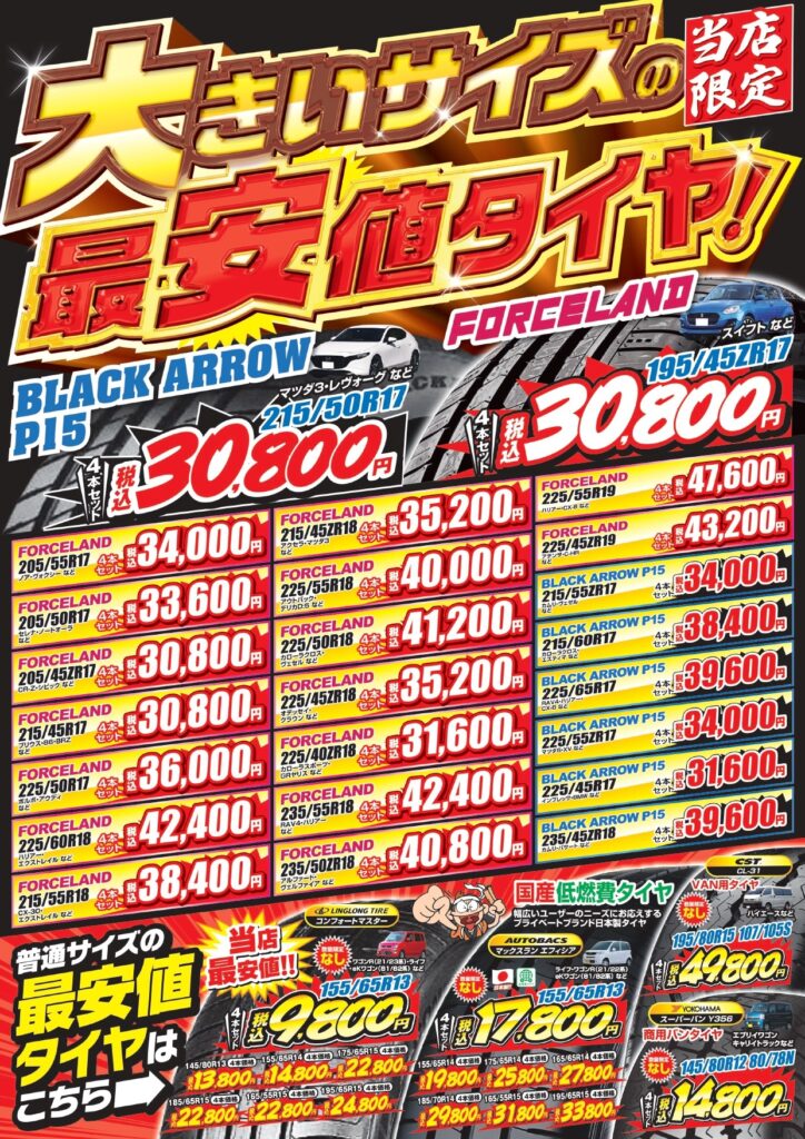 イベント情報 | スーパーオートバックス大宮バイパス｜オフィシャル