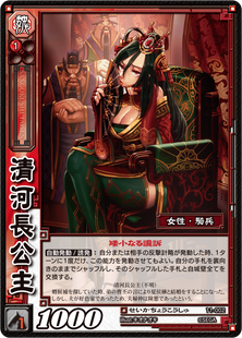 三国志大戦トレーディングカードゲーム公式サイト