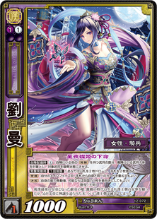 三国志大戦トレーディングカードゲーム公式サイト