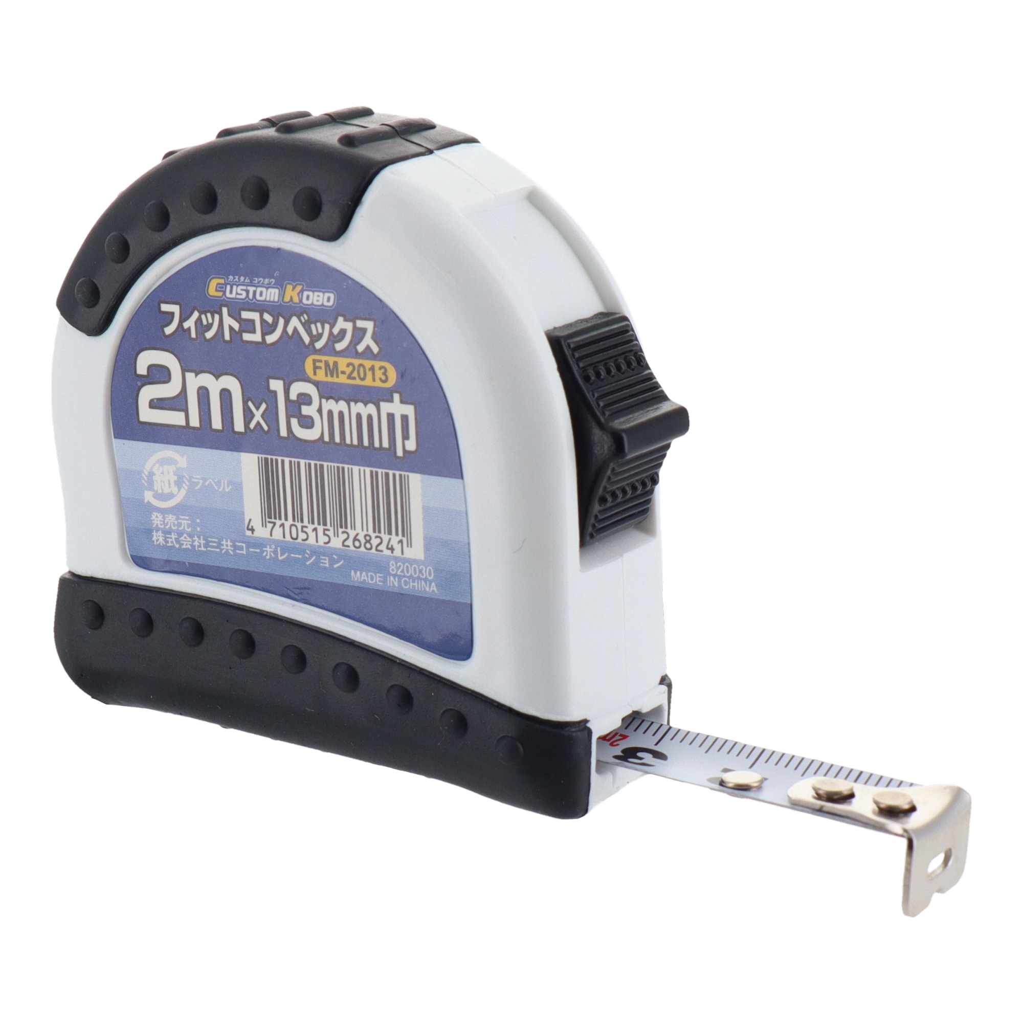 FM-2013 測定器具 コンベックス フィットコンベックス 2.0m×13mm｜株式