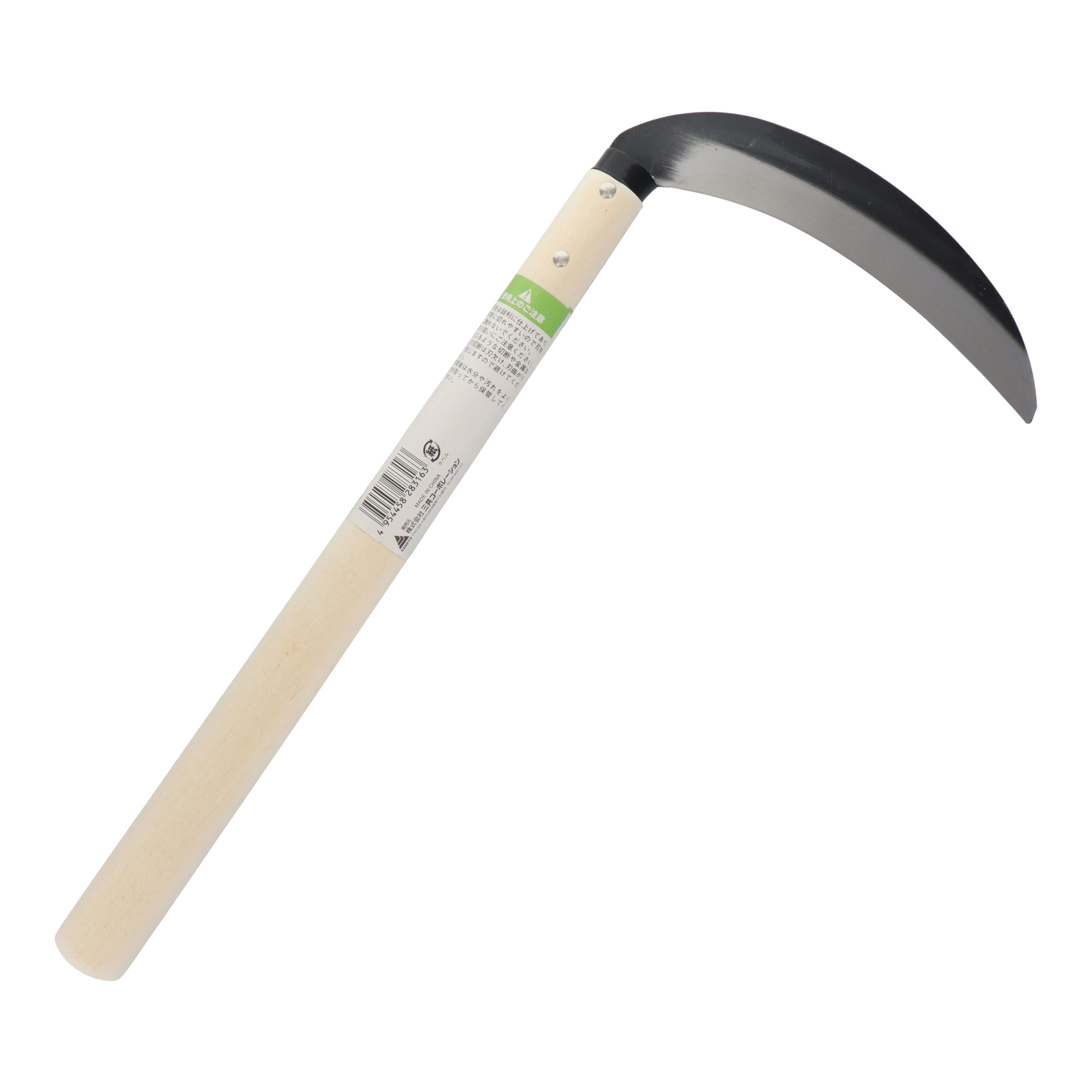 933 鎌（カマ） 薄鎌 全鋼園芸鎌 180mm｜株式会社 三共コーポレーション