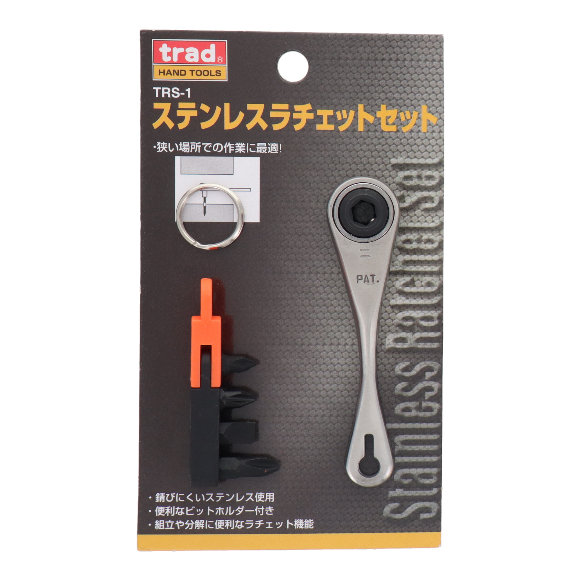 TRS-1 ドライバー ラチェットドライバー ステンレスラチェットセット