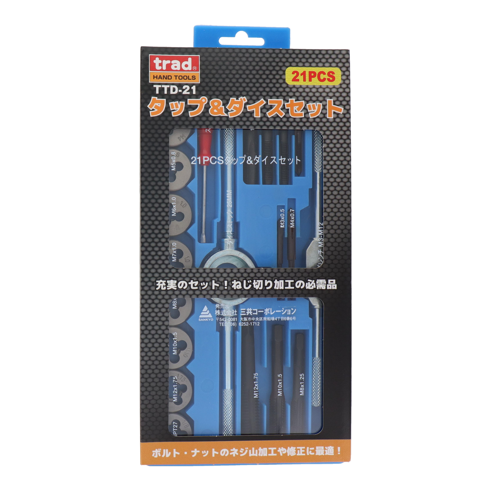 TTD-21 専用工具 タップ・ダイス 21PCS タップ＆ダイスセット｜株式