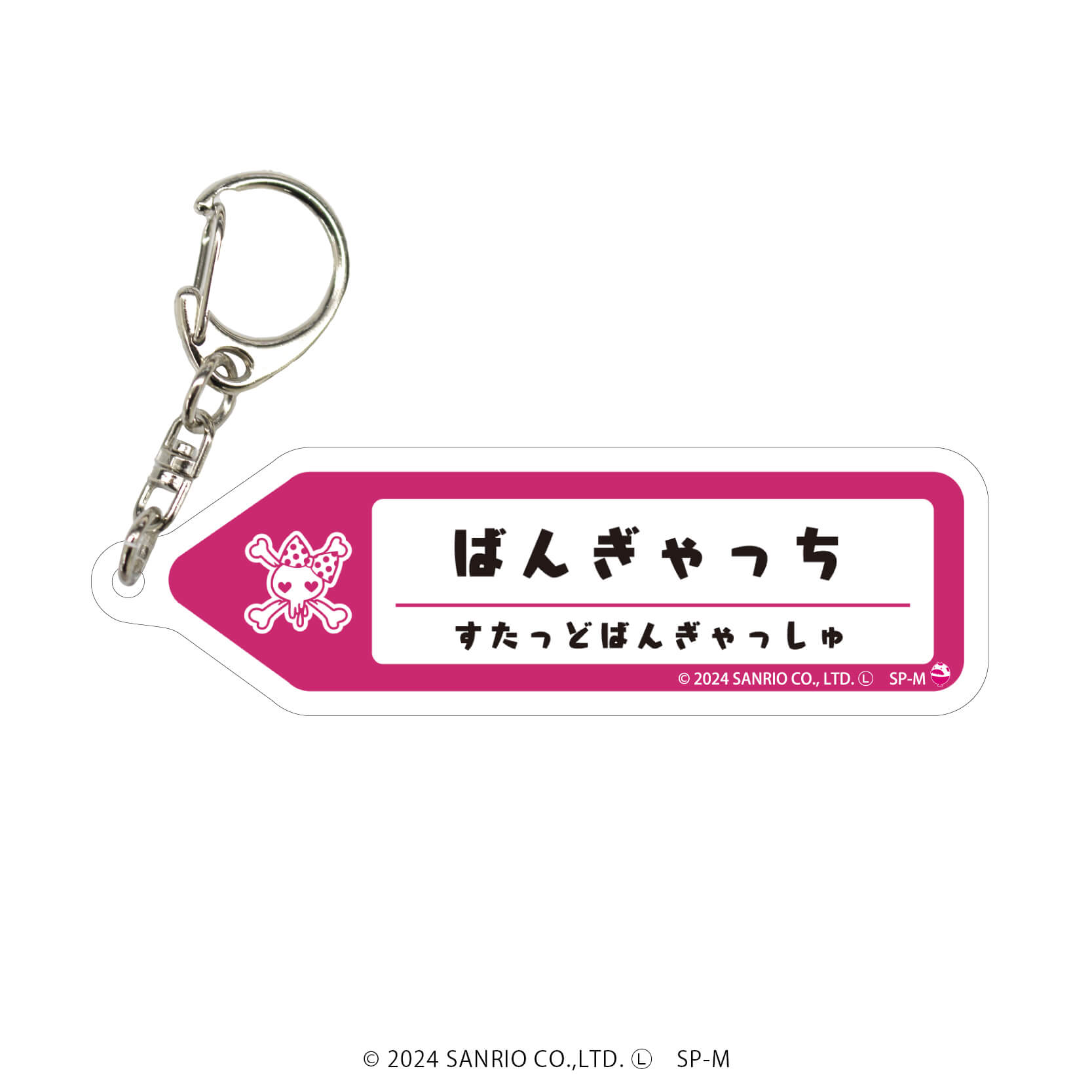 SHOW BY ROCK!!｜アクリルキーホルダー「SHOW BY ROCK!!」57/ファン