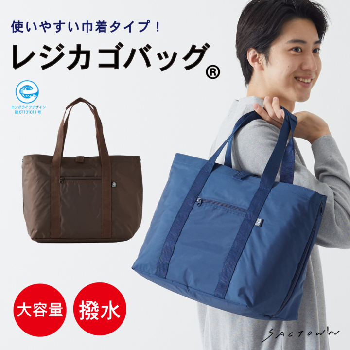 巾着型レジカゴバッグ(R) 3483 レジかご 買い物 エコバッグ トート