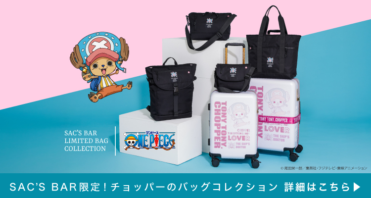 ワンピース スーツケースベルト メンズ レディース ONE2-001 ONE PIECE