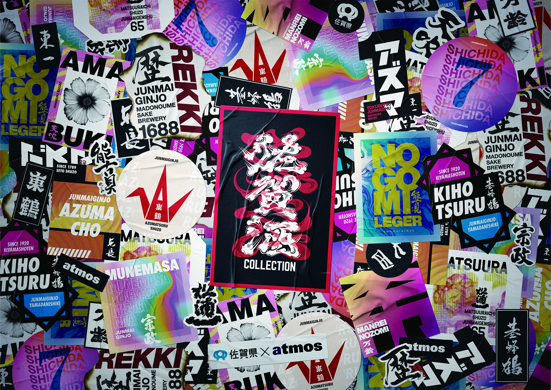 サガプライズ！｜おどろきの佐賀、ぞくぞく。