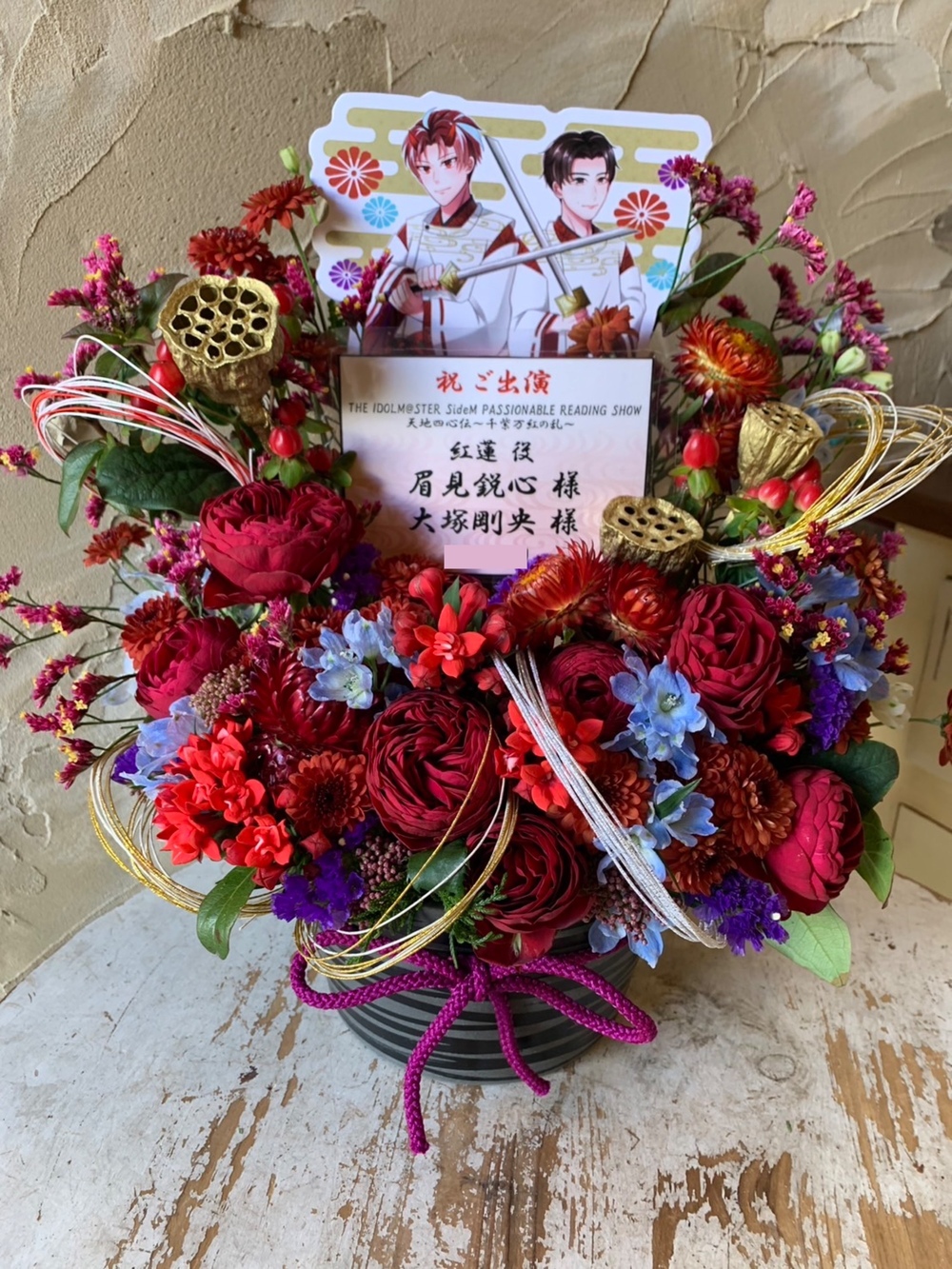 楽屋花 幕張メッセイベントホール 公演 [THE IDOLM@STER SideM