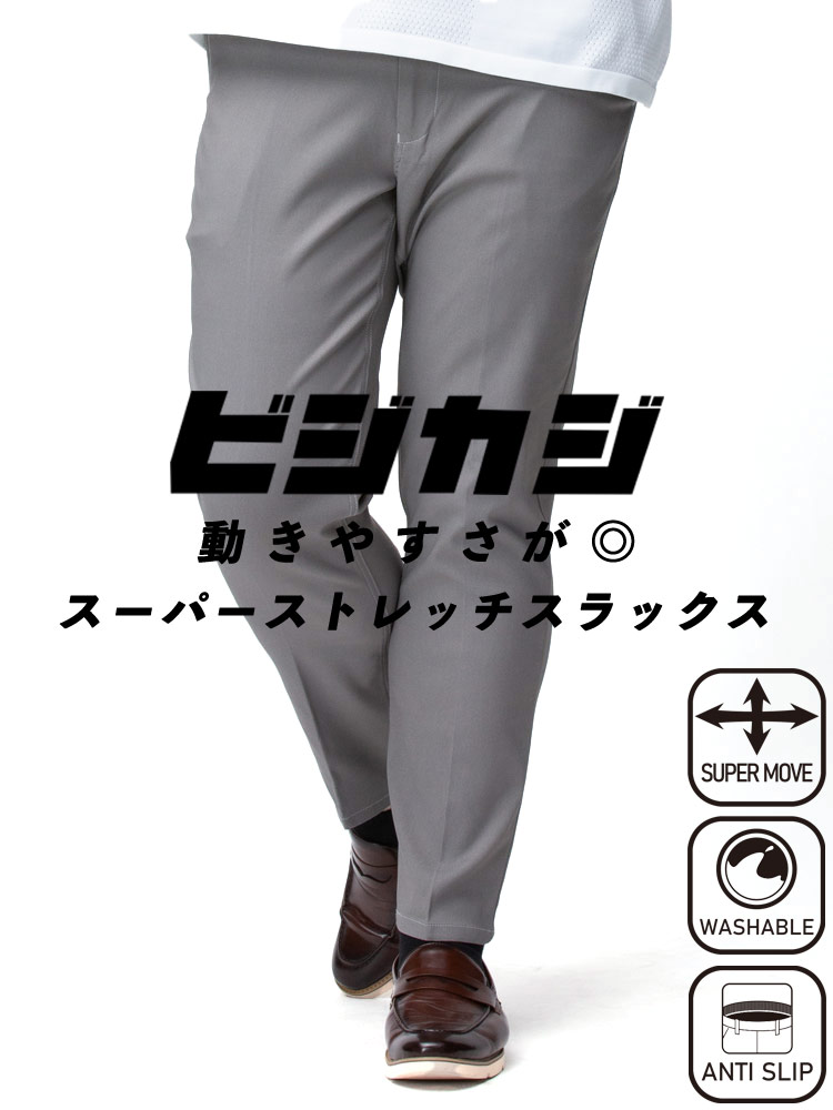 大きいサイズ メンズ SAKAZEN (サカゼン) 春夏 スーパーストレッチ