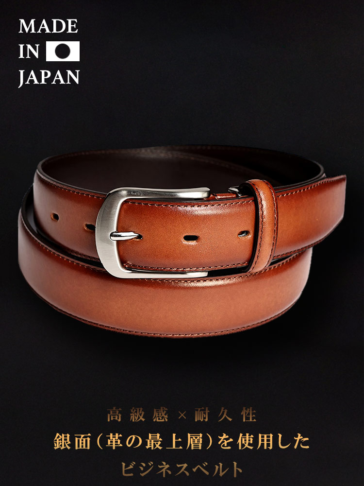 ビジネスベルト 日本製 本革 ピンバックル レザー ギフト プレゼント