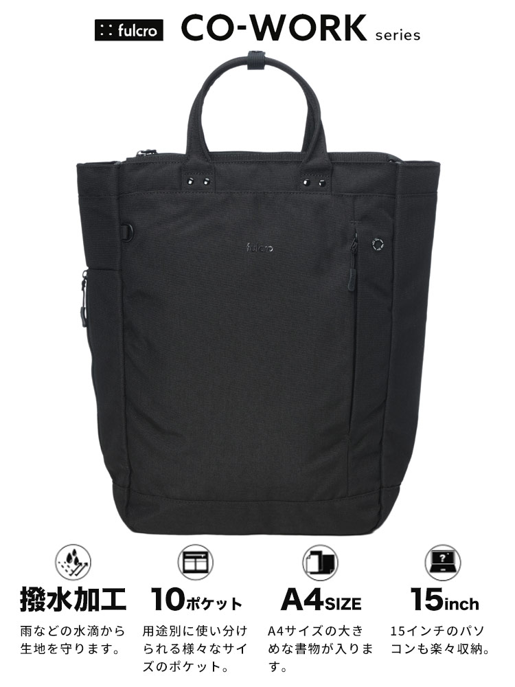 トートバッグ 撥水 PC収納 Co-work organizer FMA0036 男性 ユニ