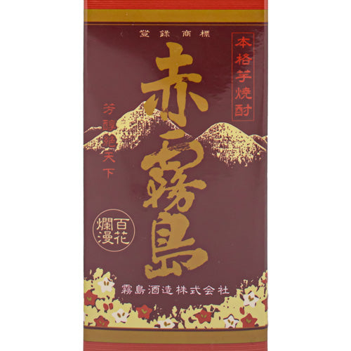 本格 芋 焼酎 赤霧島 25% スリムパック 900ml 霧島酒造 紙パック 芋