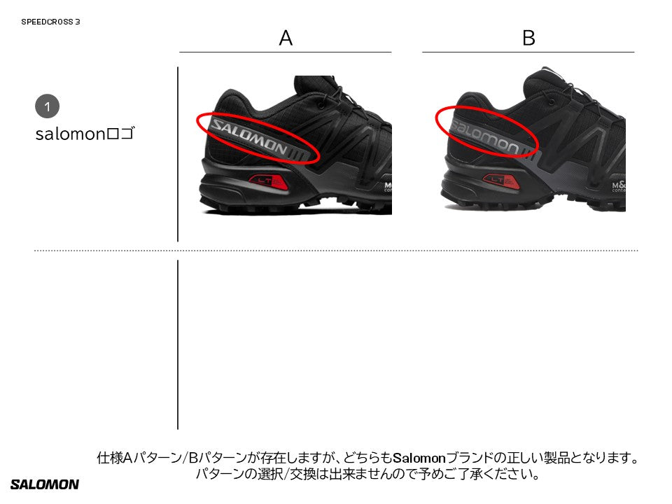SPEEDCROSS 3（スピードクロス3）黒 | スニーカー/シューズ – SALOMON