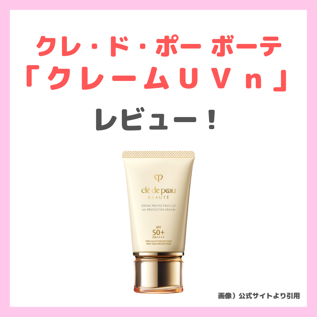 クレームUVn.png