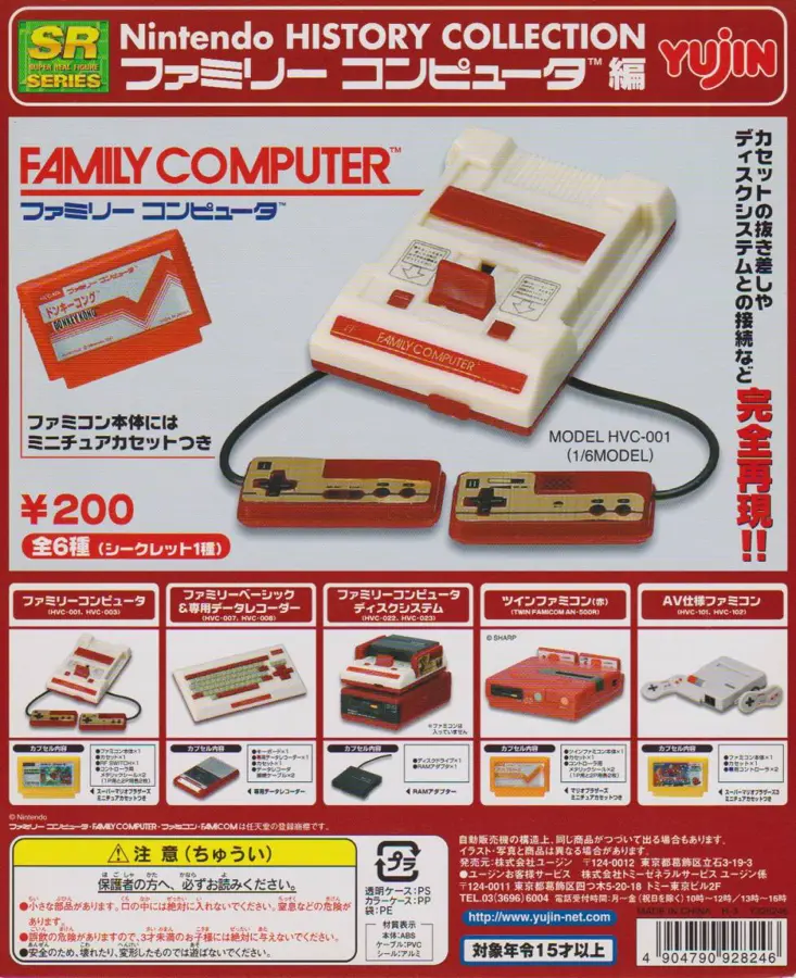 再販希望！｢任天堂ヒストリーコレクション ファミリーコンピューター編