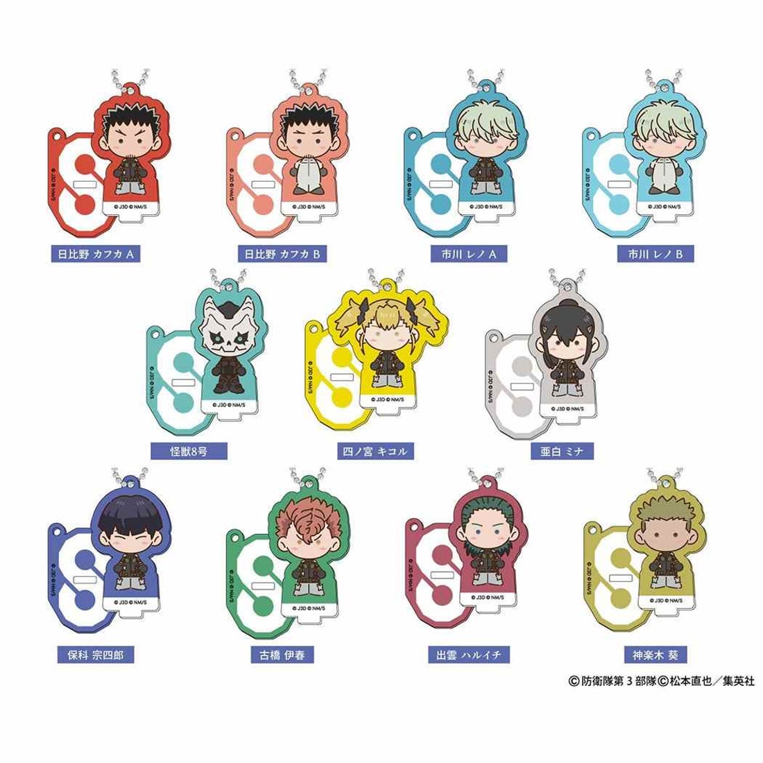 シネマコレクション cinemacollection 怪獣8号 キーチェーン スタンド