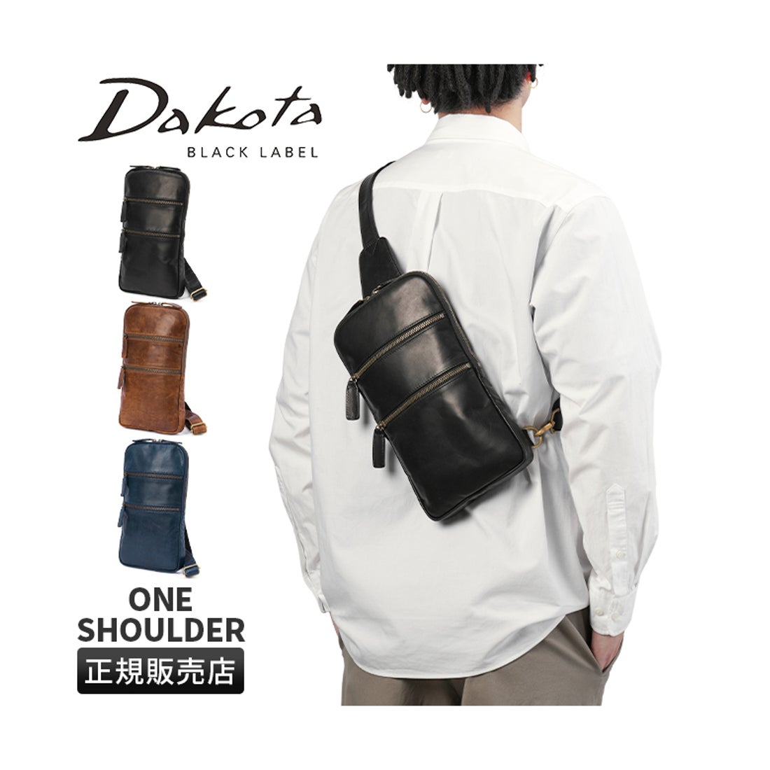 ダコタブラックレーベル Dakota BLACK LABEL ダコタ ブラックレーベル