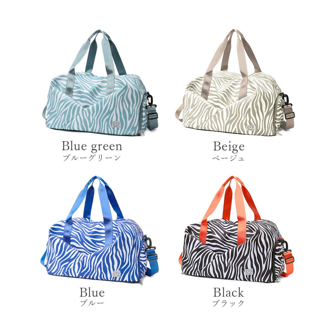 フロージュ florge 【大容量・撥水】3WAY ゼブラ柄カラフルボストン
