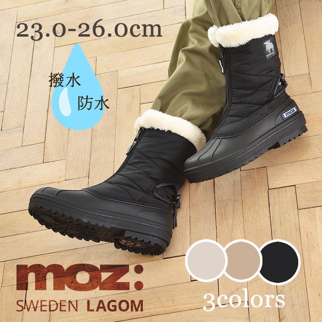 モズ moz 4cm防水 スパイク付き フロントジップ 防水ブーツ