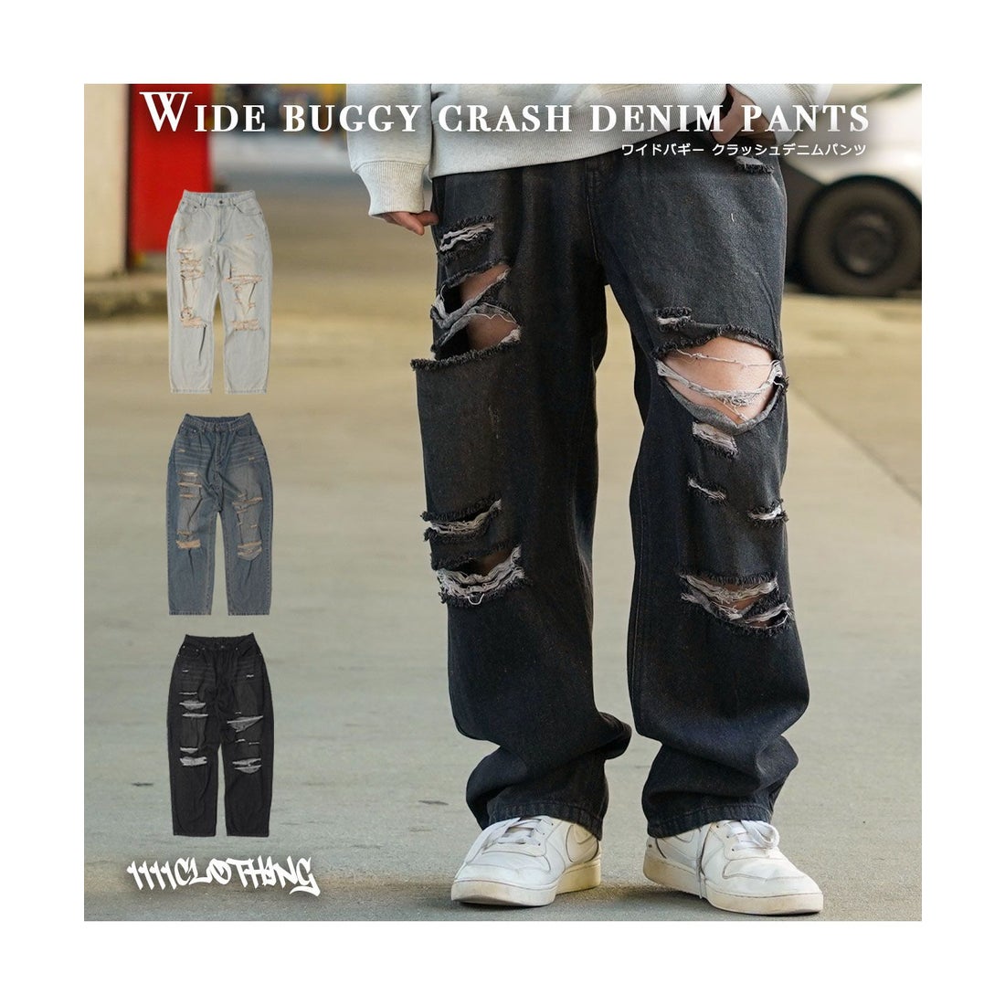 ワンフォークロージング 1111clothing ◇ワイドバギー クラッシュ