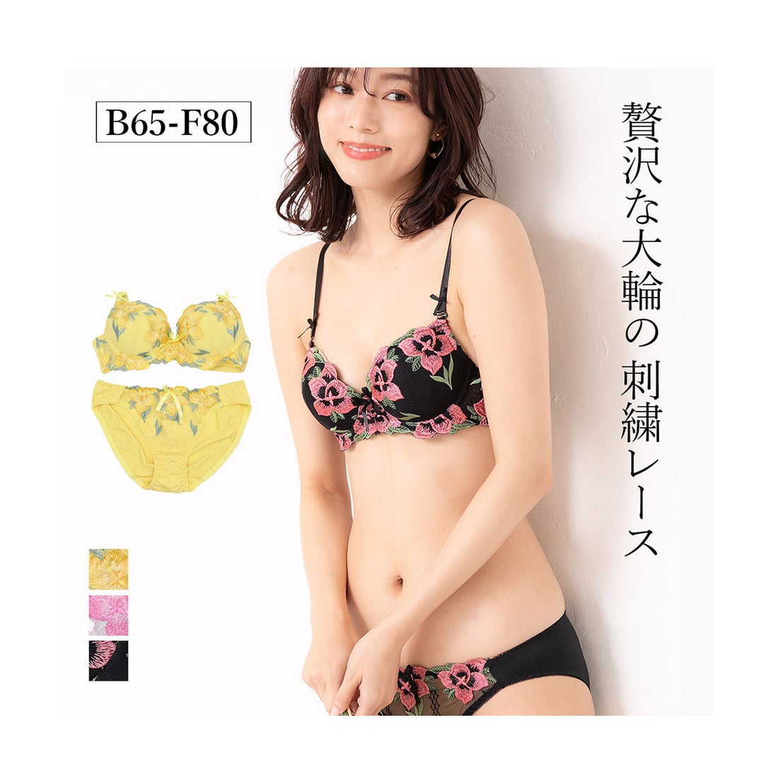 ピンクピンクピンク PINK PINK PINK 大輪花柄刺繍ブラ＆ショーツセット
