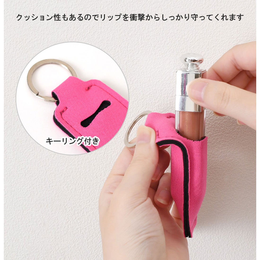 リアルスタイル REAL STYLE リップケース キーホルダー リップホルダー