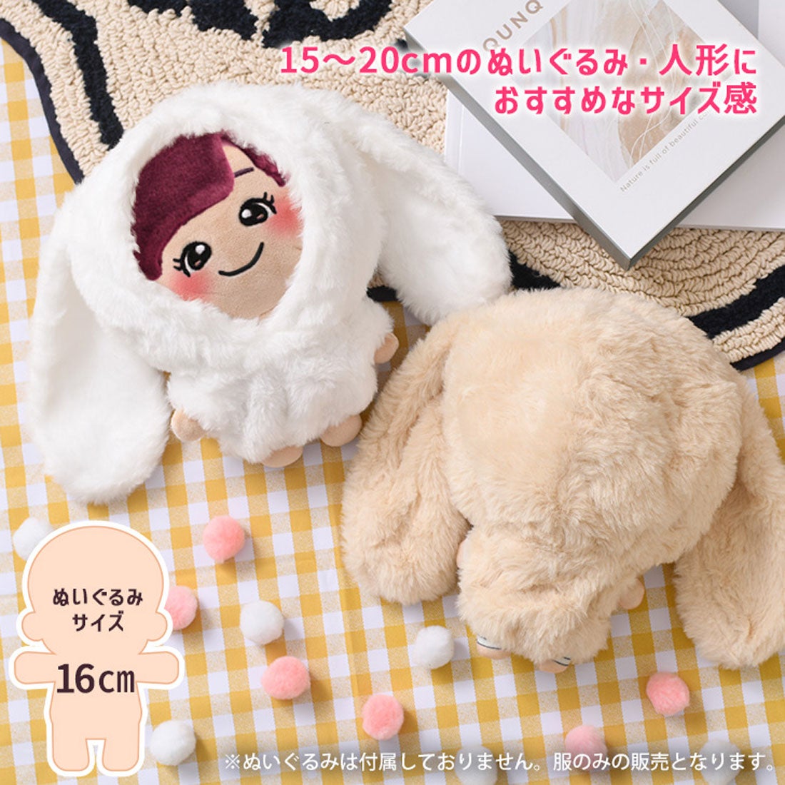 リアルスタイル REAL STYLE ぬいぐるみ 服 ぬい服 15cm 16cm 17cm