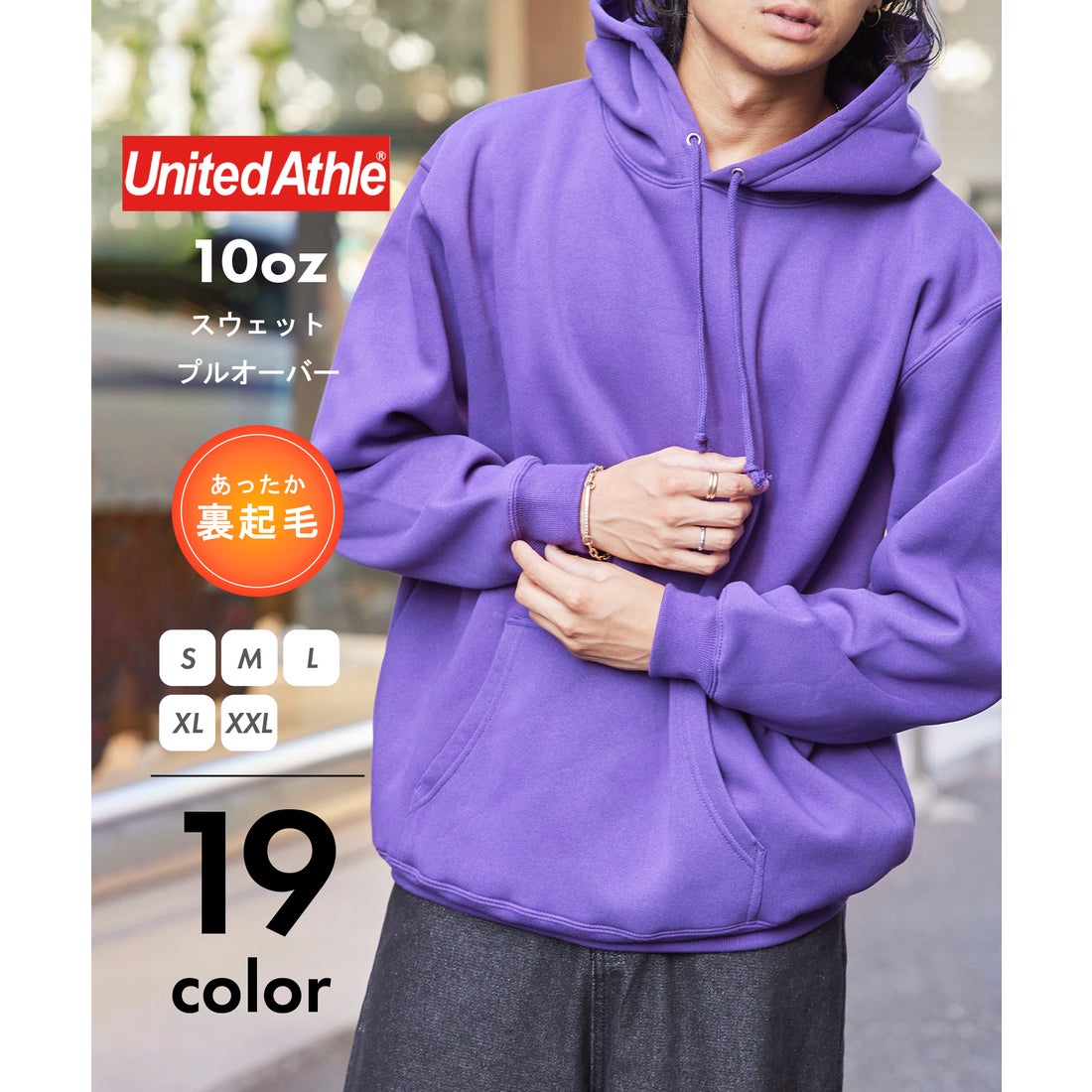 ユナイテッドアスレ United Athle 10oz T/C スウェット プルオーバー