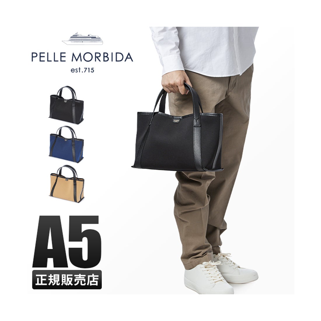 ペッレ モルビダ PELLE MORBIDA ペッレモルビダ テーラマリーナ トート