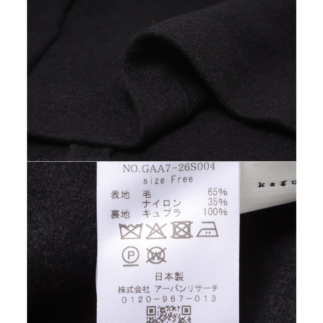 カグレ かぐれ ウールタックジャンパースカート （ブラック