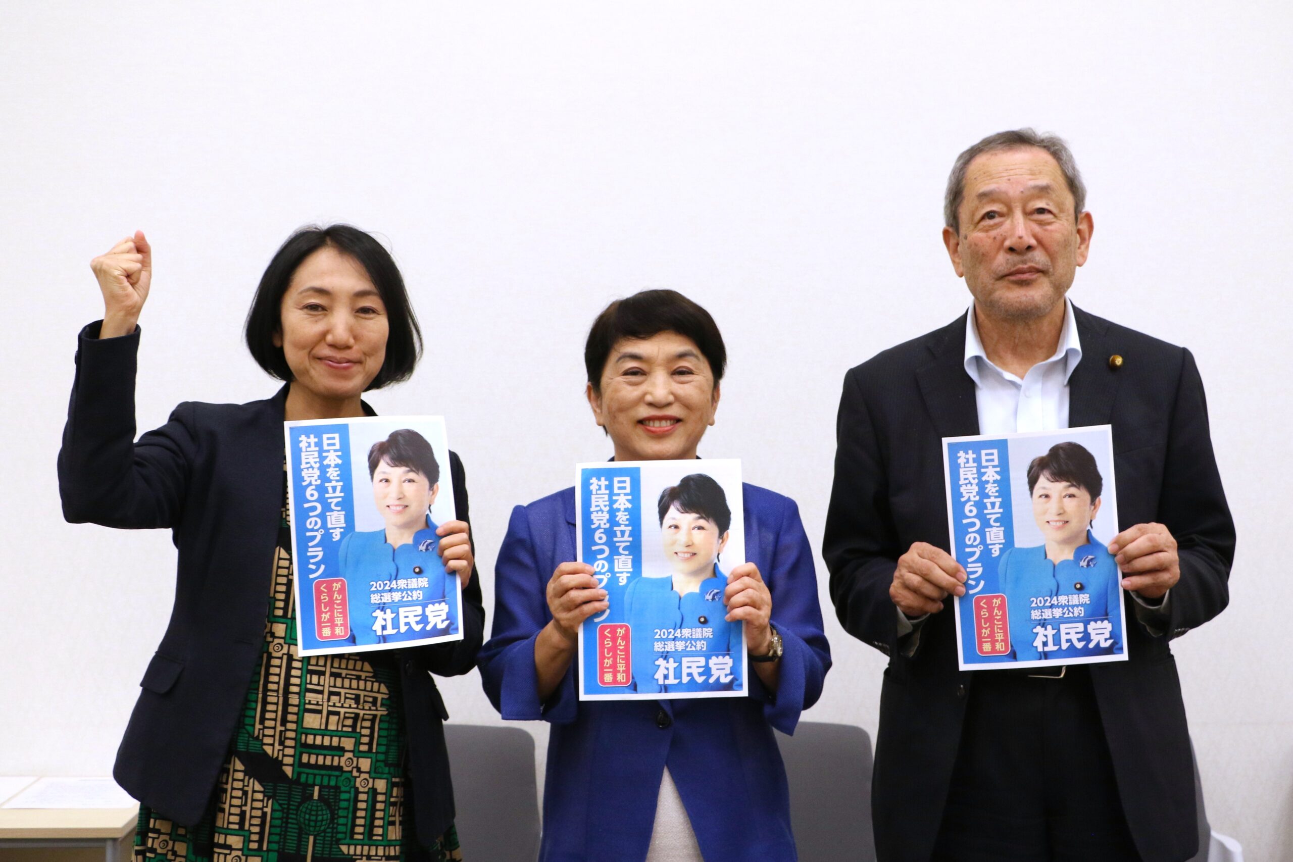 10月9日の福島党首会見】衆院選公約の6つのプランを発表～政治資金