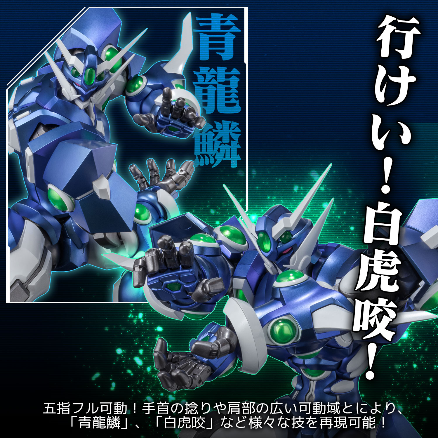 RIOBOT ソウルゲイン（ストア限定特典付） – 株式会社千値練 ー