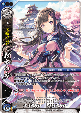 カード検索 :: 『戦国大戦TCG 双』公式サイト