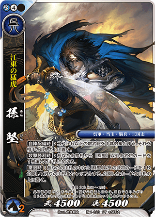 カード検索 :: 『戦国大戦TCG 双』公式サイト