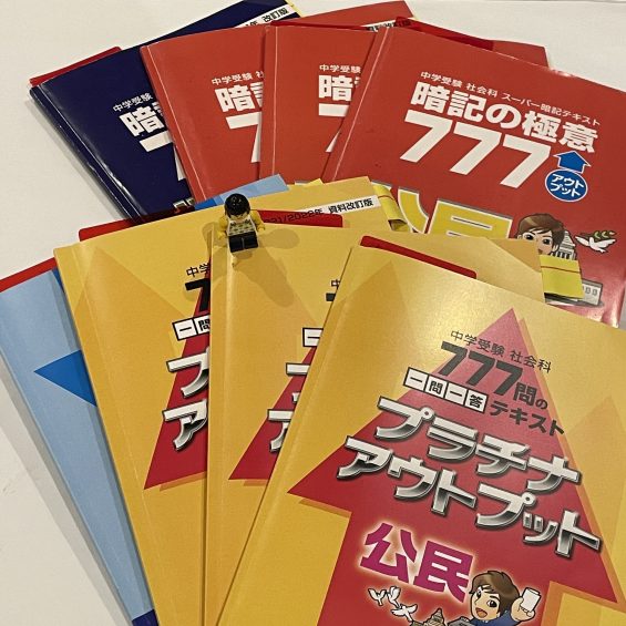 スタディアップ：「プラチナインプット」と「プラチナアウトプット」を