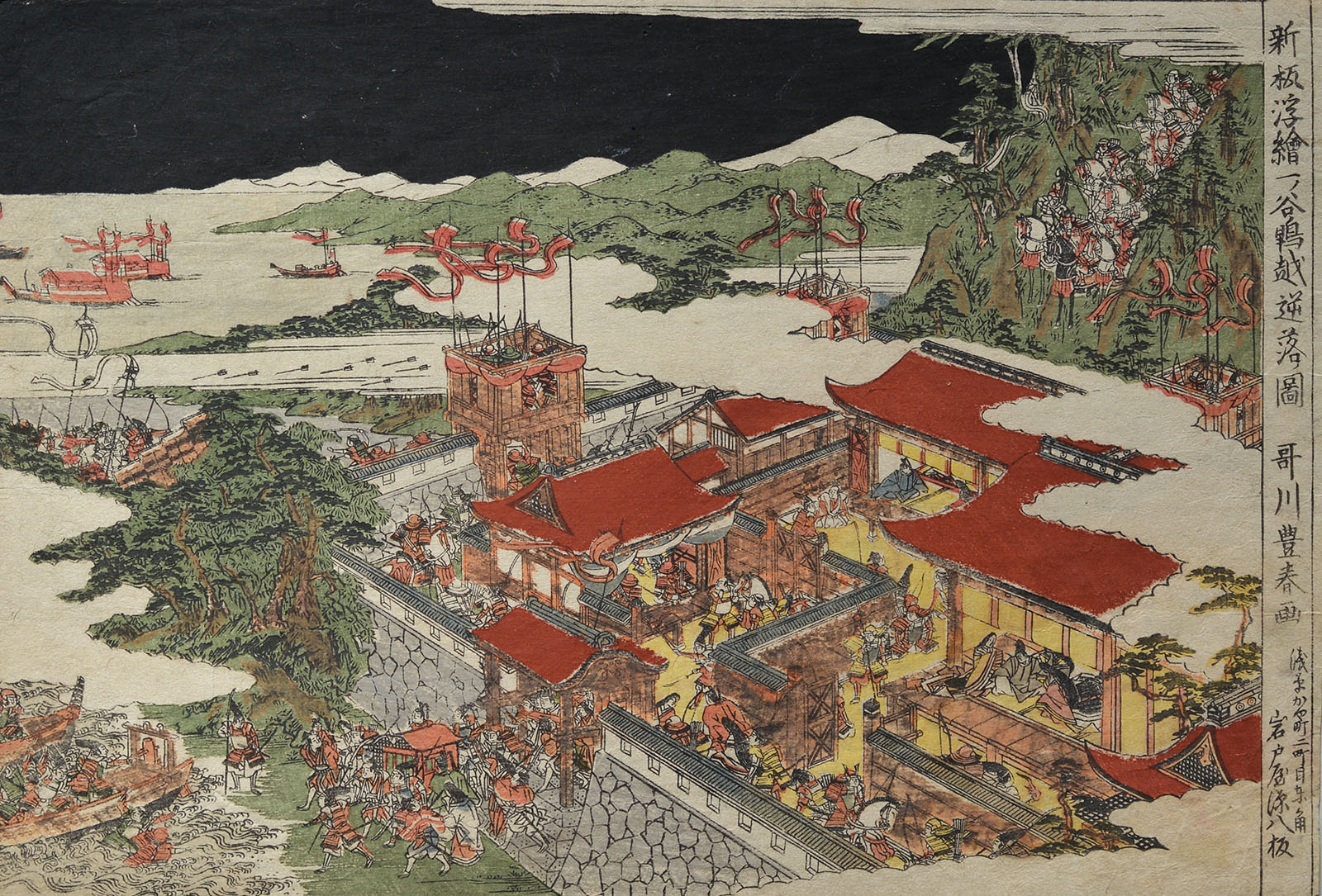 C000272-1965｜歌川 豊春｜新板浮絵 一ノ谷鵯越逆落ノ図｜本間美術館