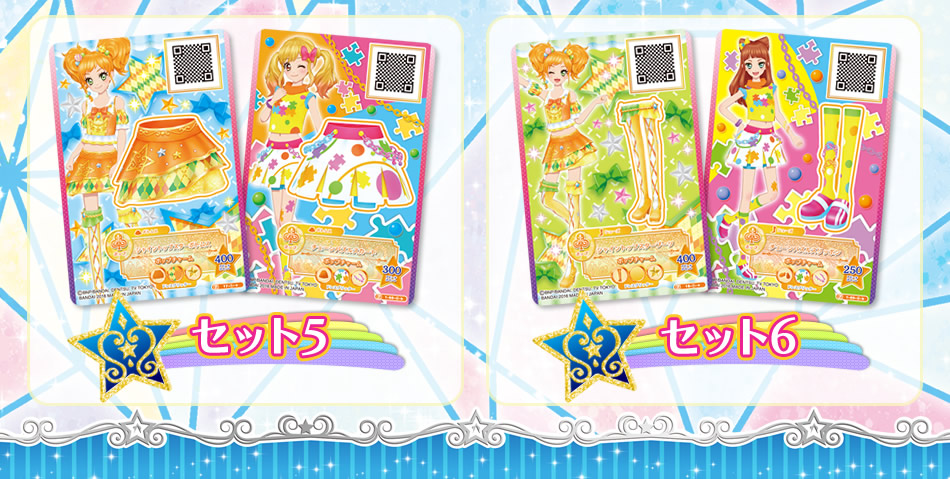 カードダスドットコム 公式サイト | 商品情報 - アイカツスターズ