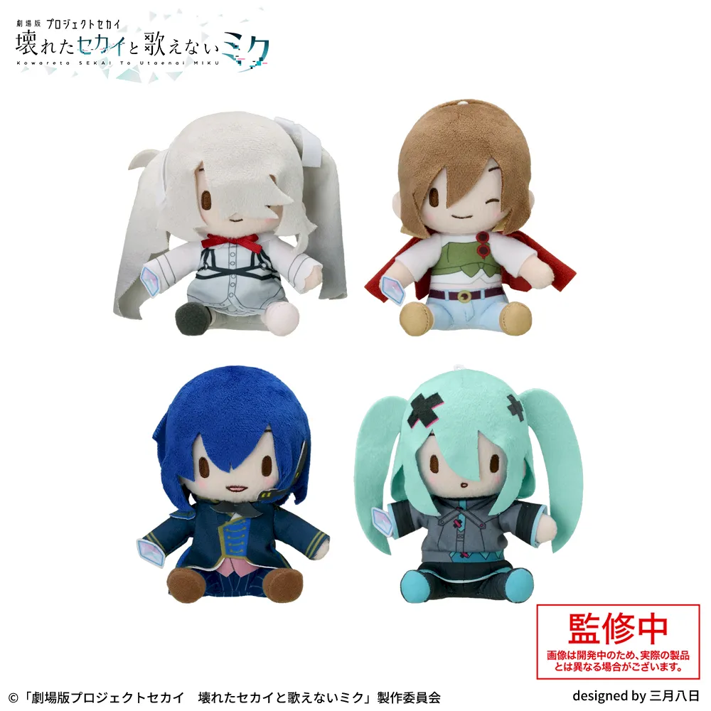 劇場版プロジェクトセカイ 壊れたセカイと歌えないミク」 ふわぷち