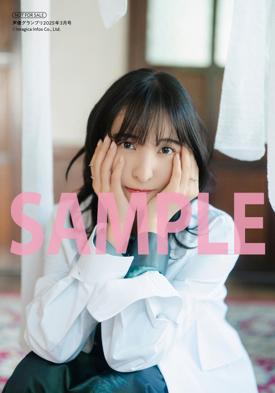 佐倉綾音さんが表紙に登場！2月10日(月)発売『声優グランプリ3月号』の