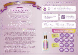 ボーテロンド | 【公式】seins mous（セインムー）｜ボーテロンド