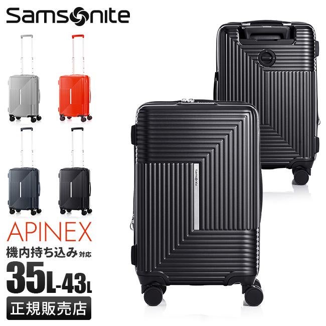 サムソナイト アピネックス スーツケース Samsonite hk6-005｜ONLINE