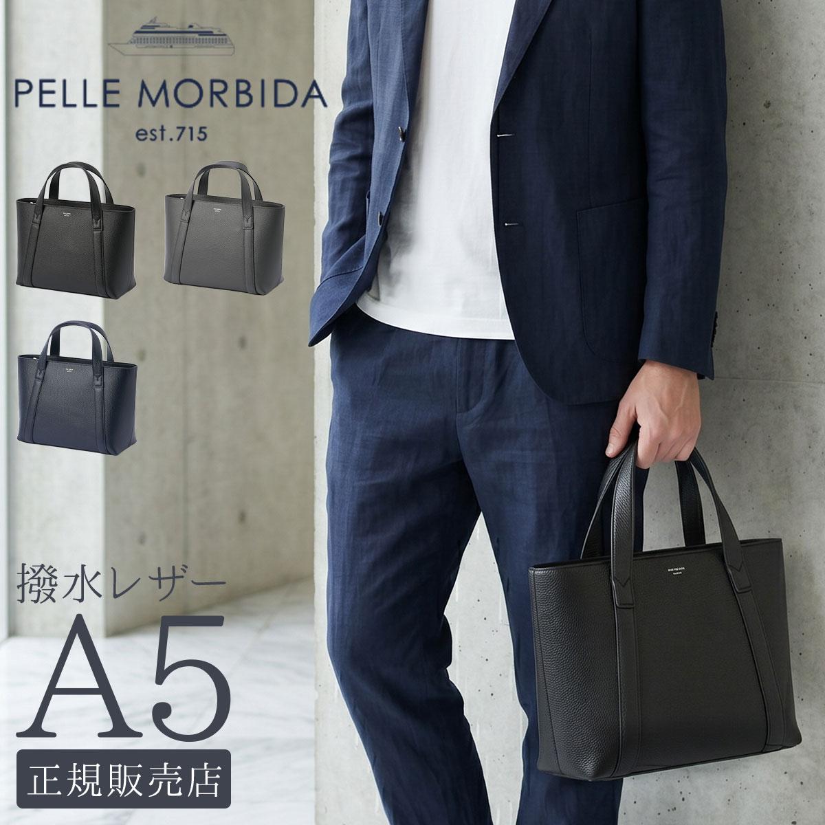 ペッレモルビダ テーラマリーナ トートバッグ PELLE MORBIDA pmo-te013