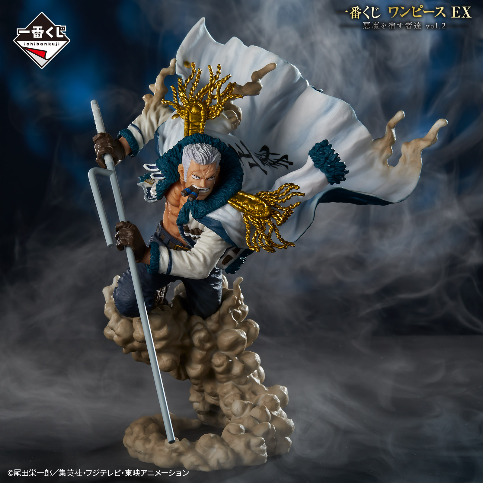 一番くじ ワンピース EX 悪魔を宿す者達 vol.2 Special page公開