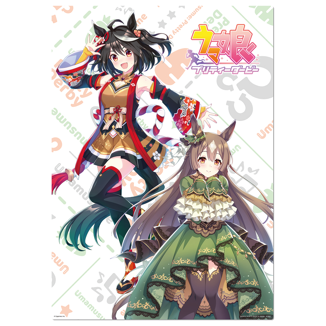 一番くじ ウマ娘 プリティーダービー 2弾