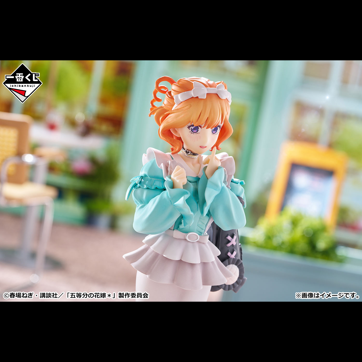 一番くじ 五等分の花嫁＊ ～ぬくもりを分かち合って～｜一番くじ倶楽部