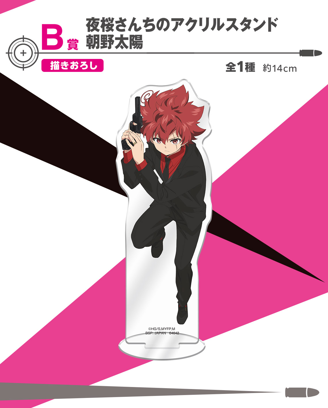 一番くじ 夜桜さんちの大作戦｜一番くじ倶楽部｜BANDAI SPIRITS公式 一