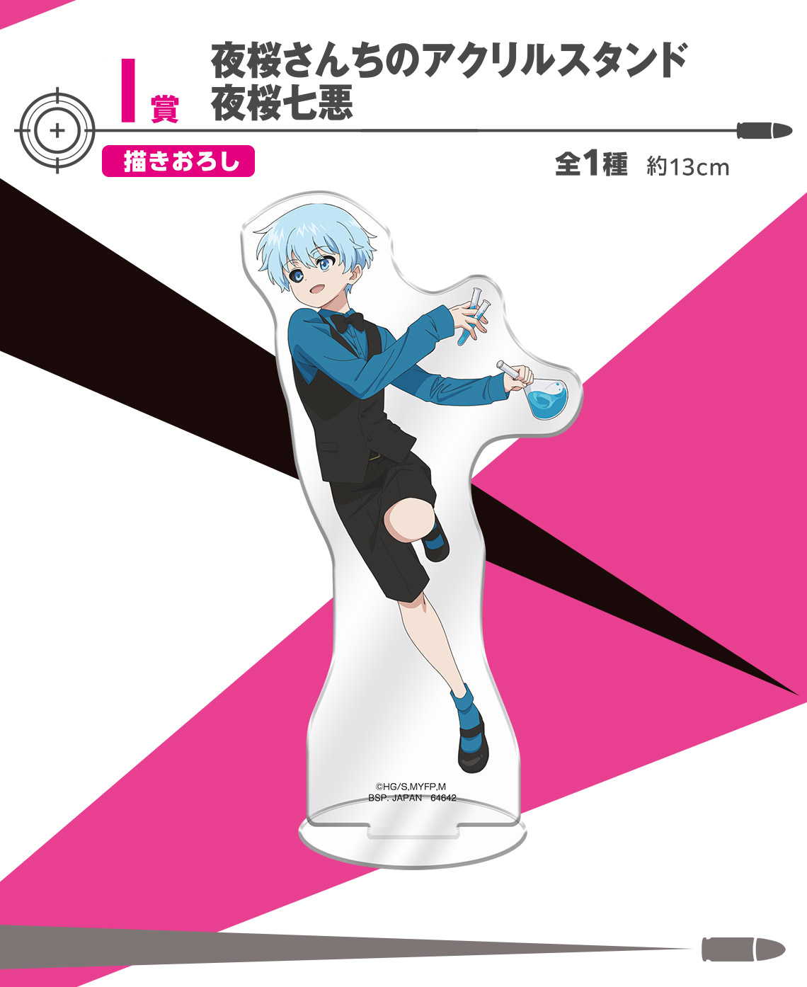 一番くじ 夜桜さんちの大作戦｜一番くじ倶楽部｜BANDAI SPIRITS公式 一