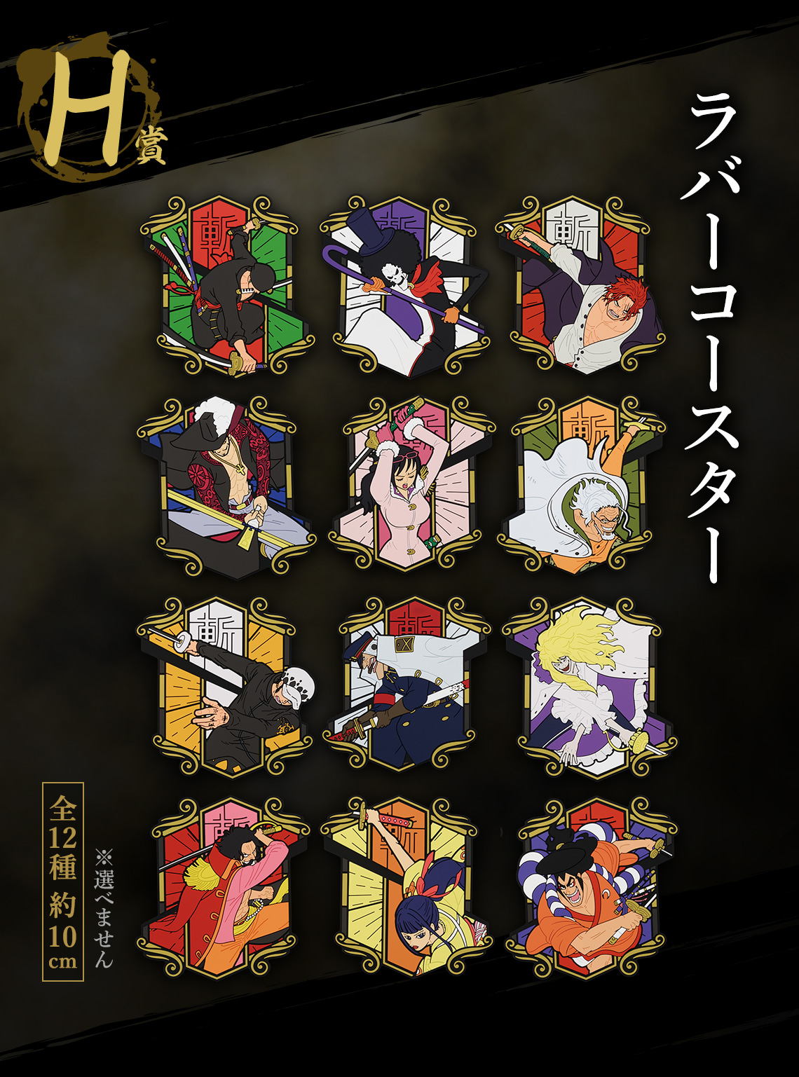 一番くじ ワンピース EX 士魂ノ系譜｜一番くじ倶楽部｜BANDAI SPIRITS